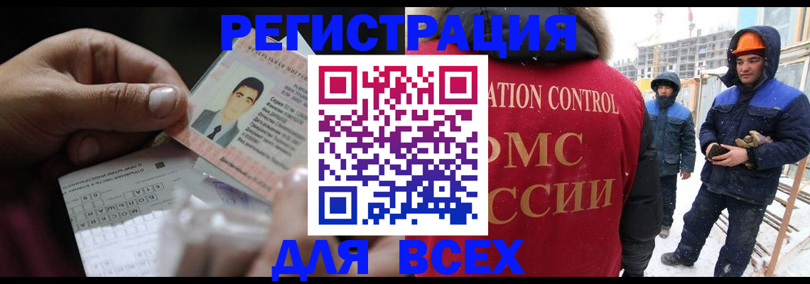 прописка для военкомата в Сосновке