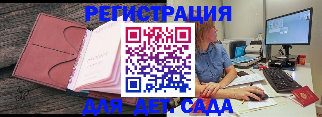 временная регистрация законно в Сосновке