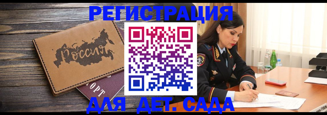 прописка гарантия в Сосновке