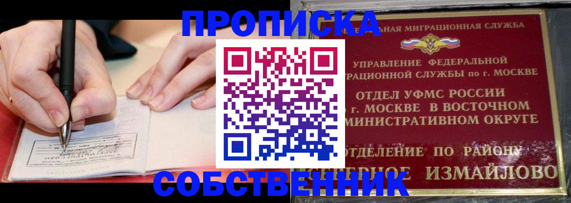 временная регистрация недорого в Сосновке